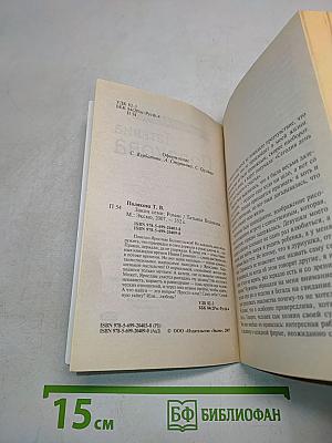 Закон семи