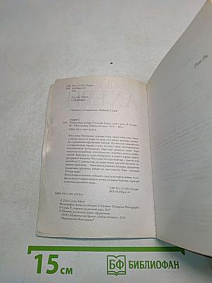 Птица-лира