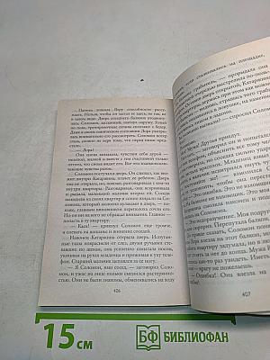 Птица-лира