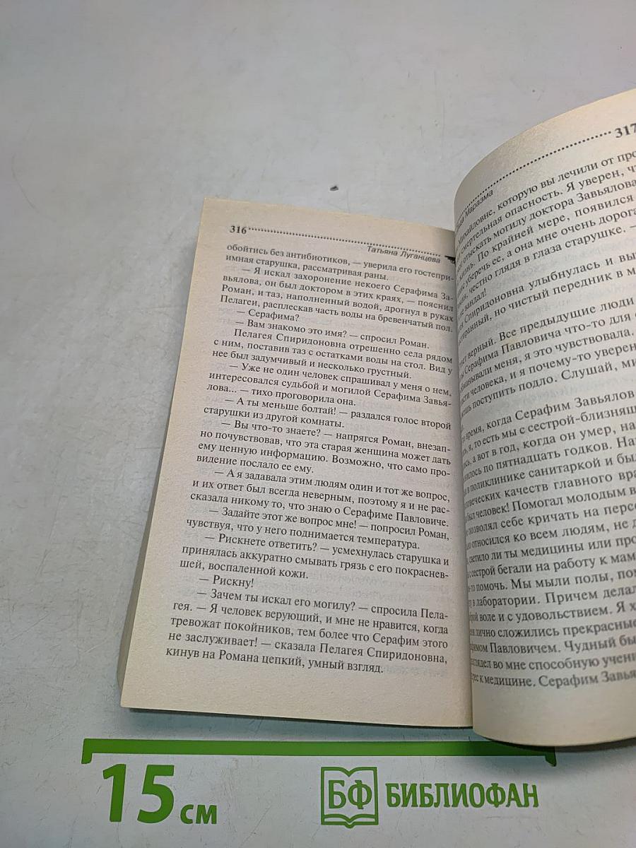 Подарки Деда Маразма