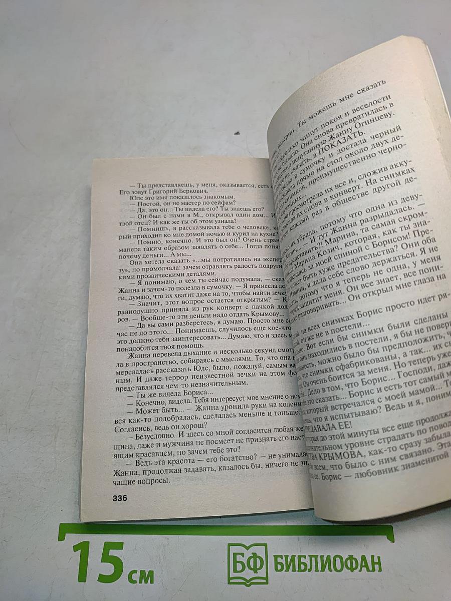 Мне давно хотелось убить