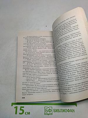 Мне давно хотелось убить