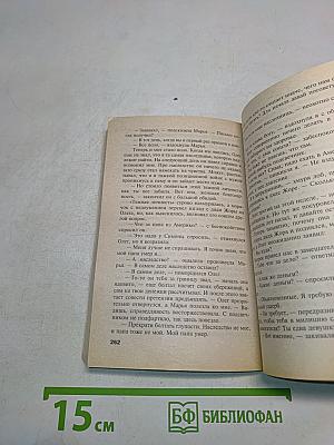 Список донжуанов