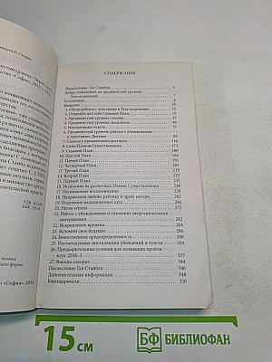 Тета-исцеление: продвинутый уровень