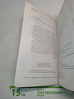 Тета-исцеление: продвинутый уровень