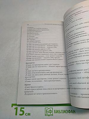 Тета-исцеление: продвинутый уровень