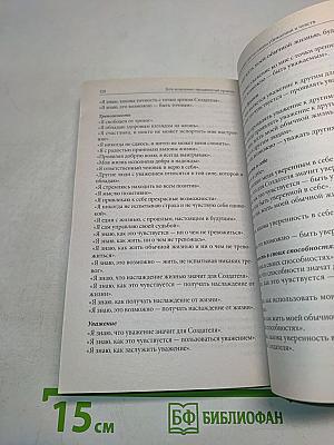 Тета-исцеление: продвинутый уровень