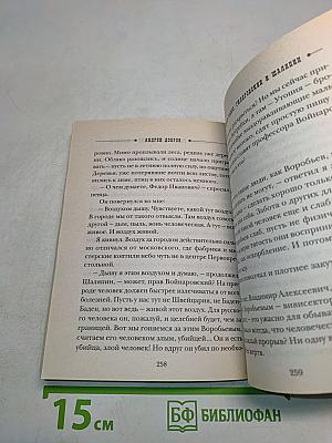 Добров. Украденный голос. Гиляровский и Шаляпин