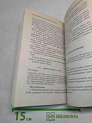 Кремлевская диета. Золотые рецепты