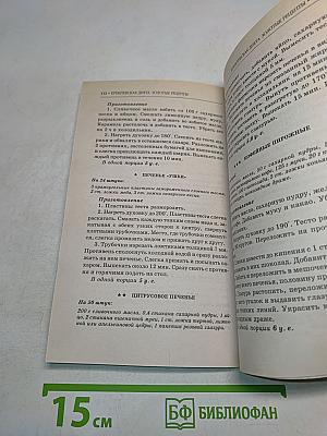 Кремлевская диета. Золотые рецепты