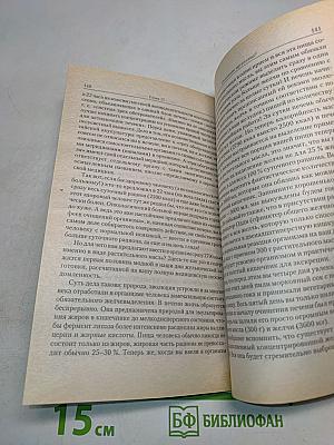 Рак. Практика исцеления
