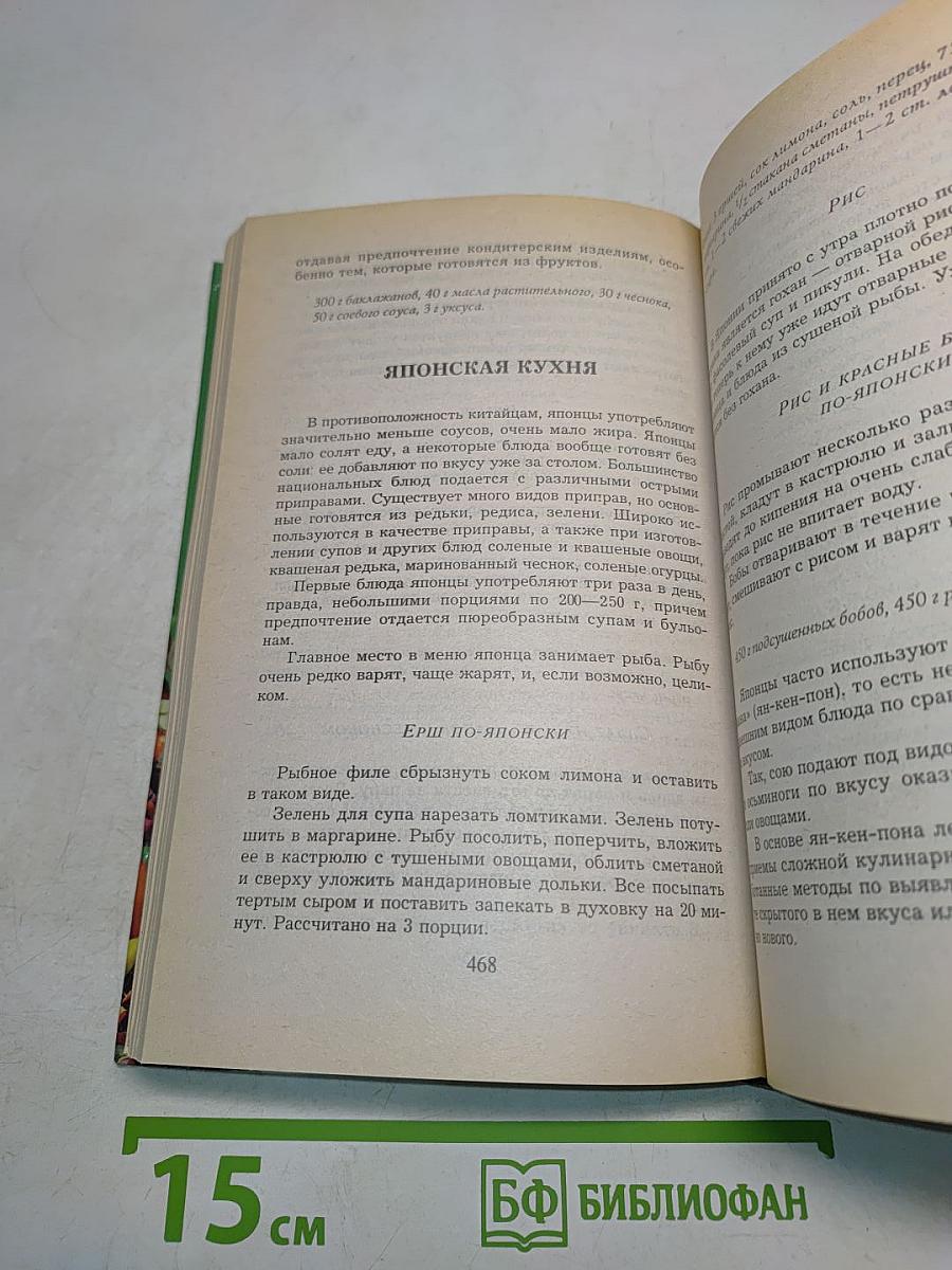 Помоги себе сам. Советы по очищению организма