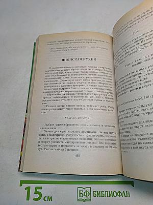 Помоги себе сам. Советы по очищению организма