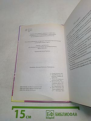 Прежняя любовь