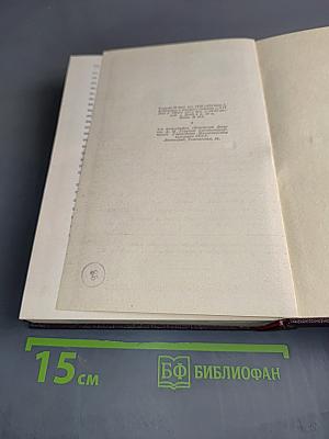 В. И. Ленин. Том 35