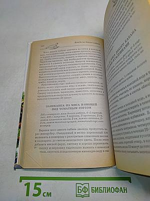 Блюда из дичи