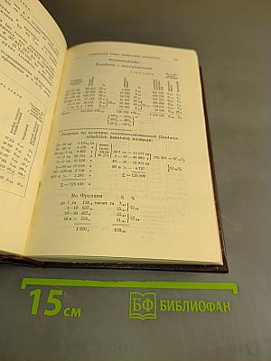 В. И. Ленин. Полное собрание сочинений. Том 40