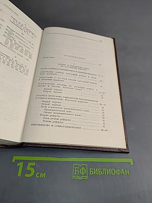 В. И. Ленин. Полное собрание сочинений. Том 40