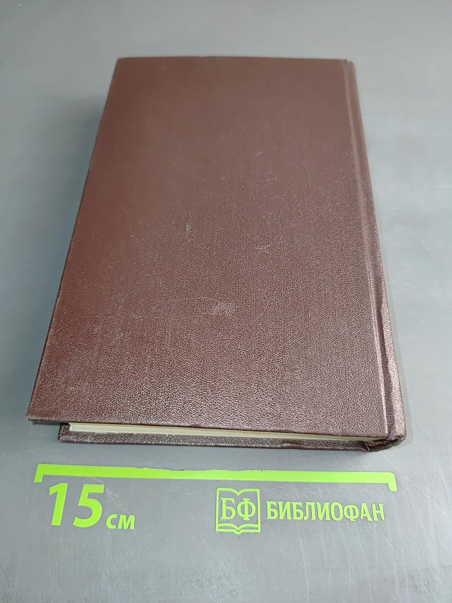 В. И. Ленин. Полное собрание сочинений. Том 40