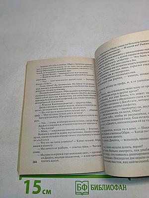 Укрощенный дьявол
