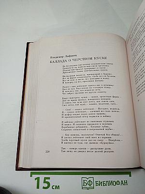 Венок славы. Том 3. Подвиг Ленинграда