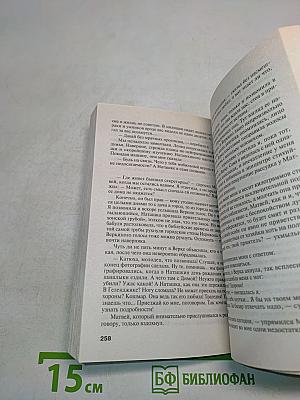 Одна, но пагубная страсть