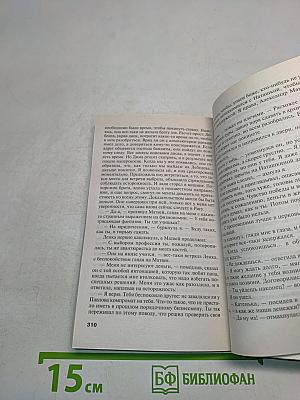 Одна, но пагубная страсть