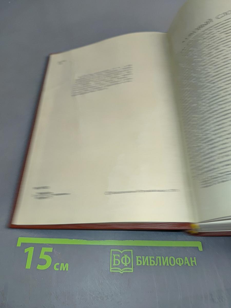 Толковый словарь живого великорусского языка. Том 1. А-З