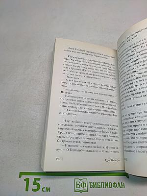 Бойня № 5