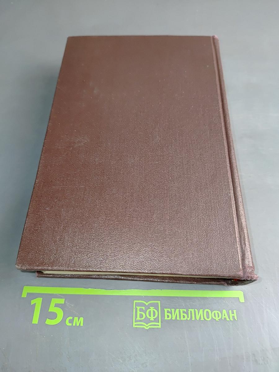 В. И. Ленин. Сочинения. Том 38. Философские тетради