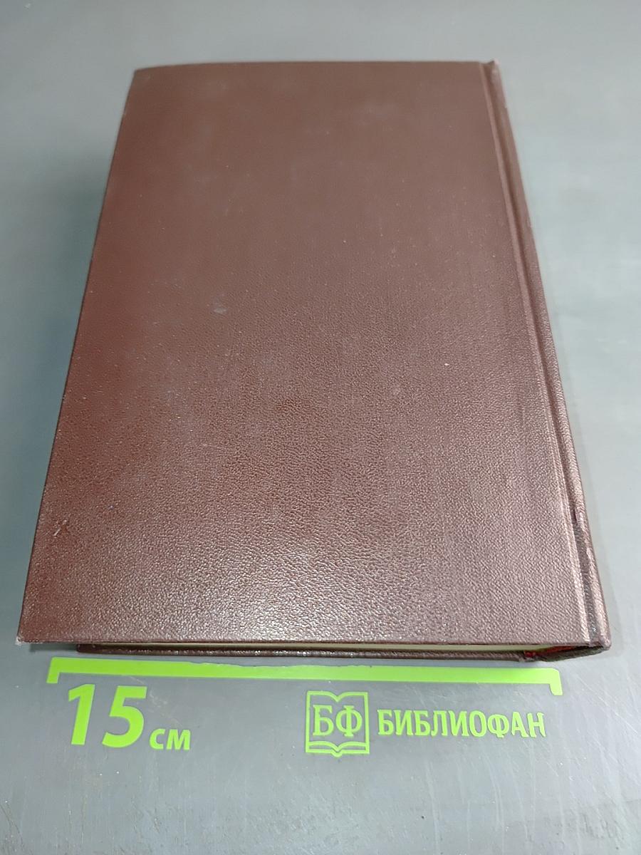 В. И. Ленин. Сочинения. Том 39. Тетради по империализму