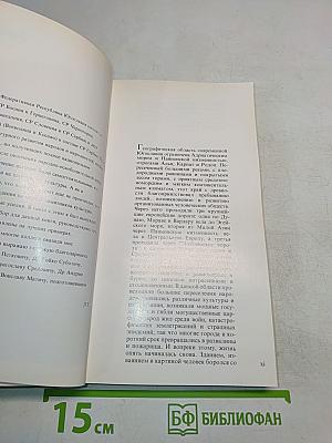 Югославия. Памятники искусства