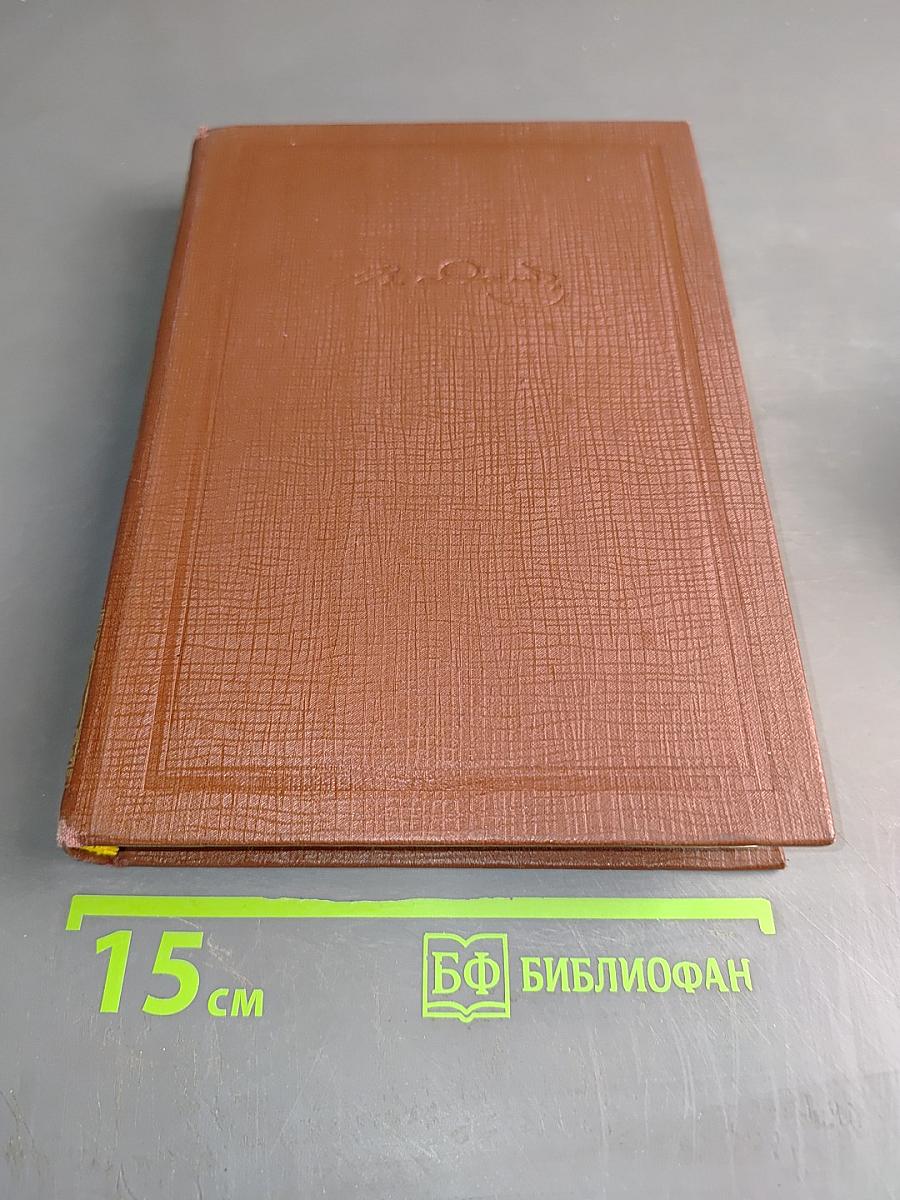 Толковый словарь живого великорусского языка. Том III. П