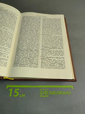 Толковый словарь живого великорусского языка. Том III. П