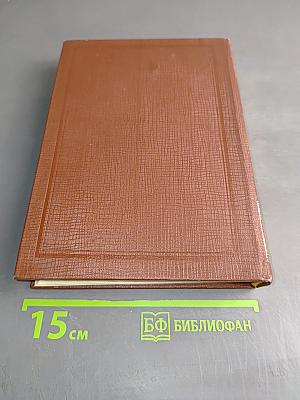 Толковый словарь живого великорусского языка. Том III. П