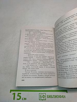 Невинные дамские шалости
