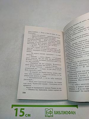 Невинные дамские шалости