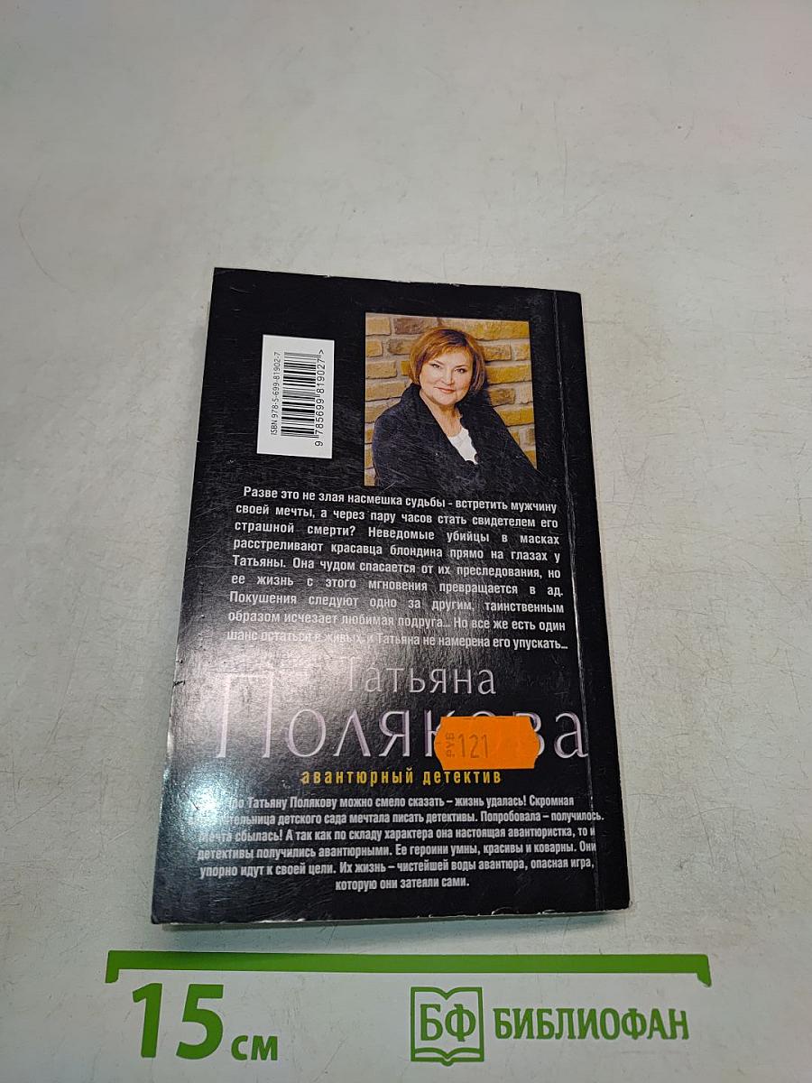 Невинные дамские шалости
