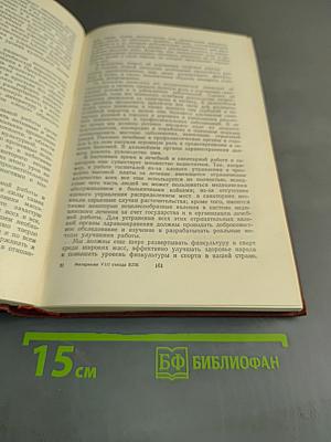Материалы VIII Всекитайского съезда Коммунистической партии Китая