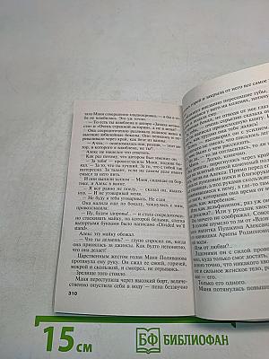 С небес на землю