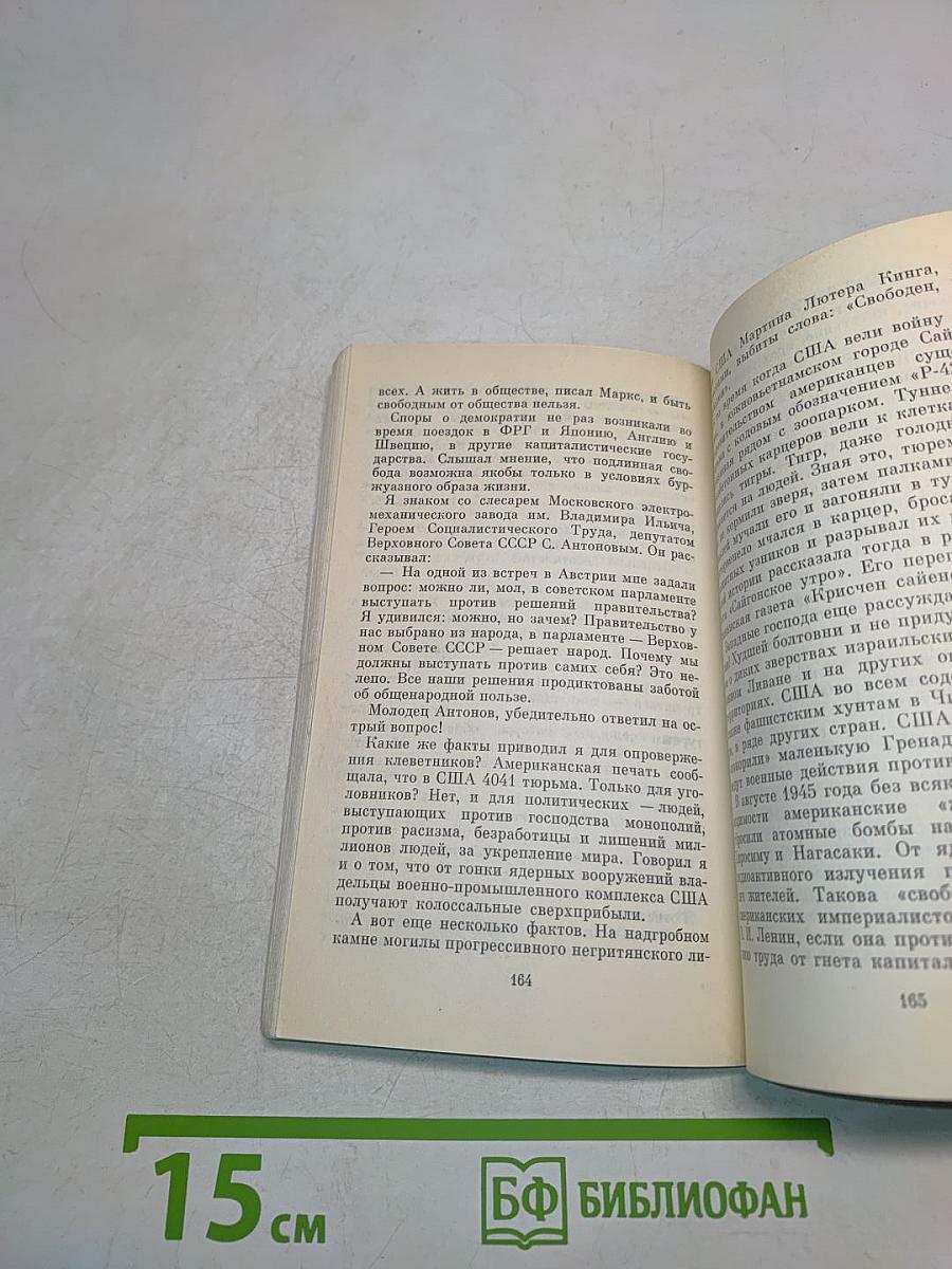 Поле памяти