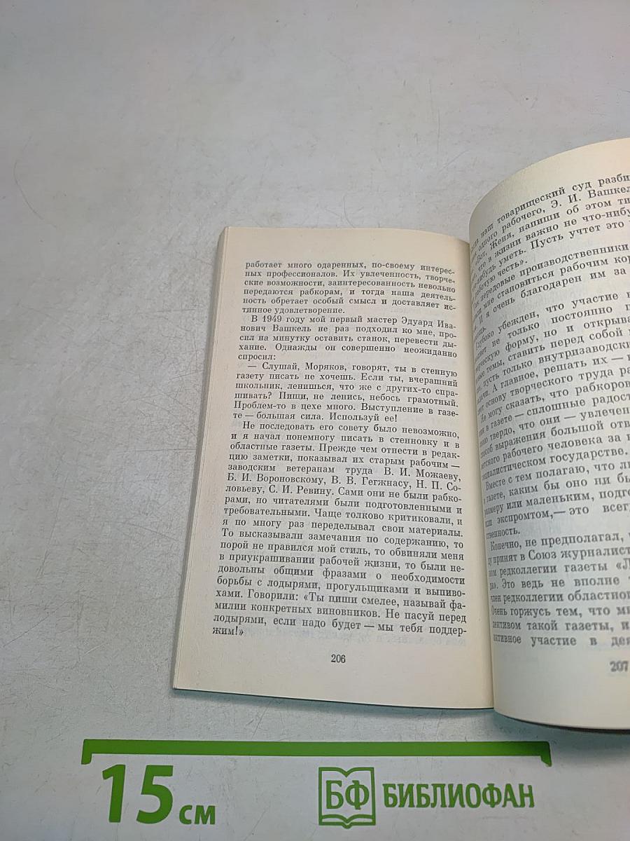 Поле памяти