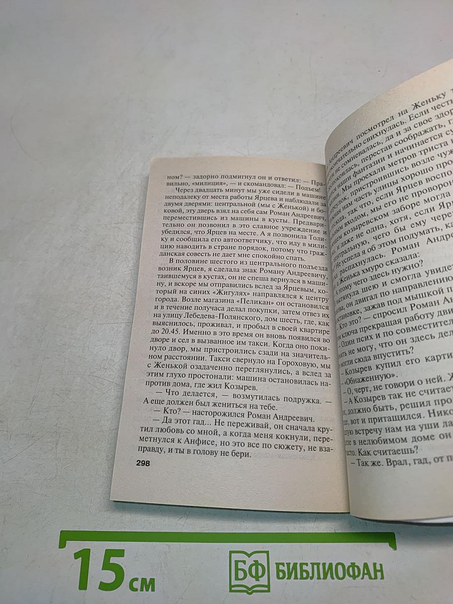 Капкан на спонсора