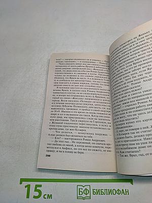 Капкан на спонсора