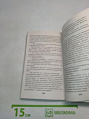 Грешница в шампанском