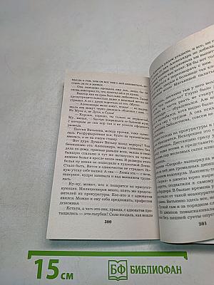 Грешница в шампанском