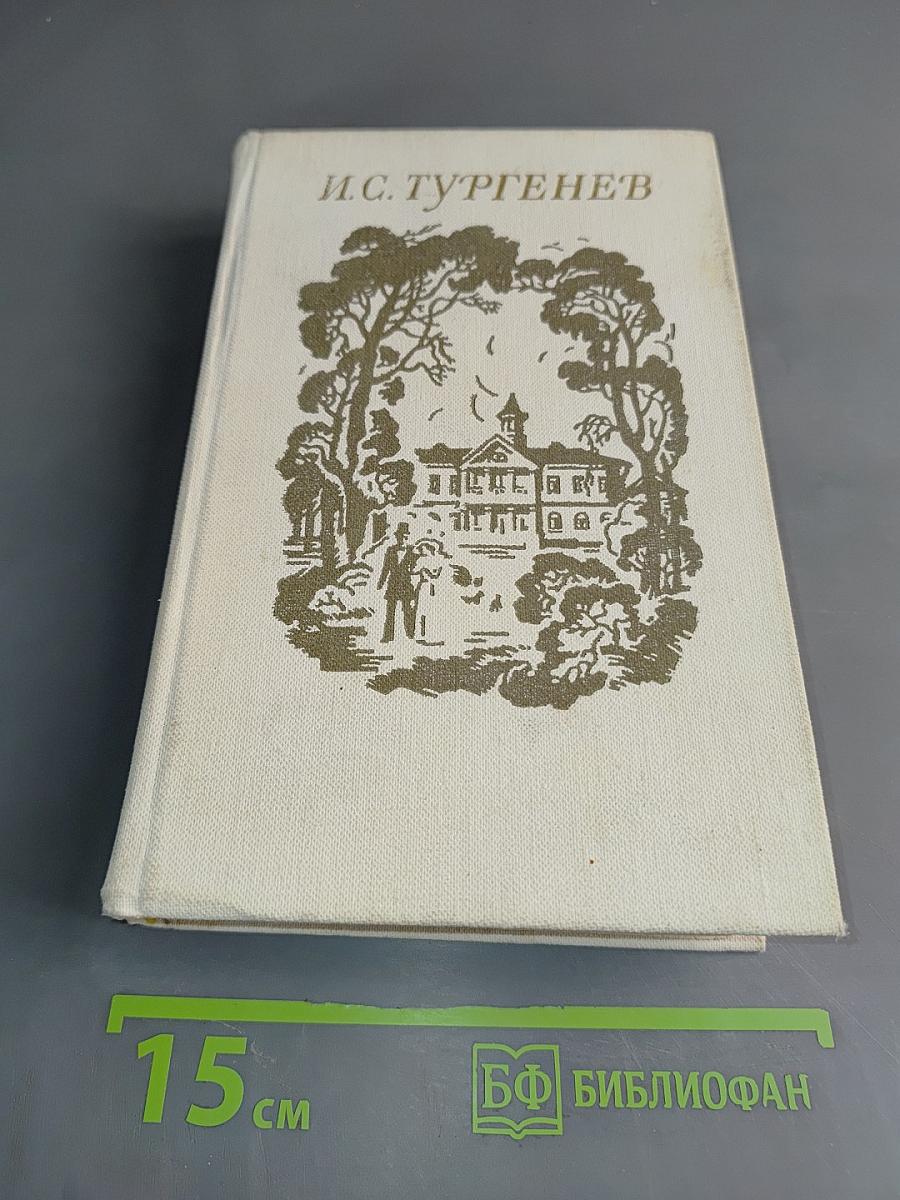 Собрание сочинений в 10 томах. Том 1