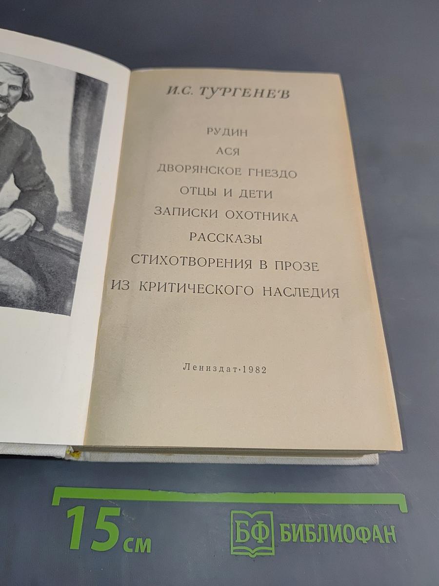 Собрание сочинений в 10 томах. Том 1