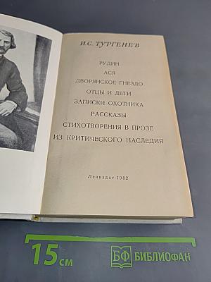 Собрание сочинений в 10 томах. Том 1