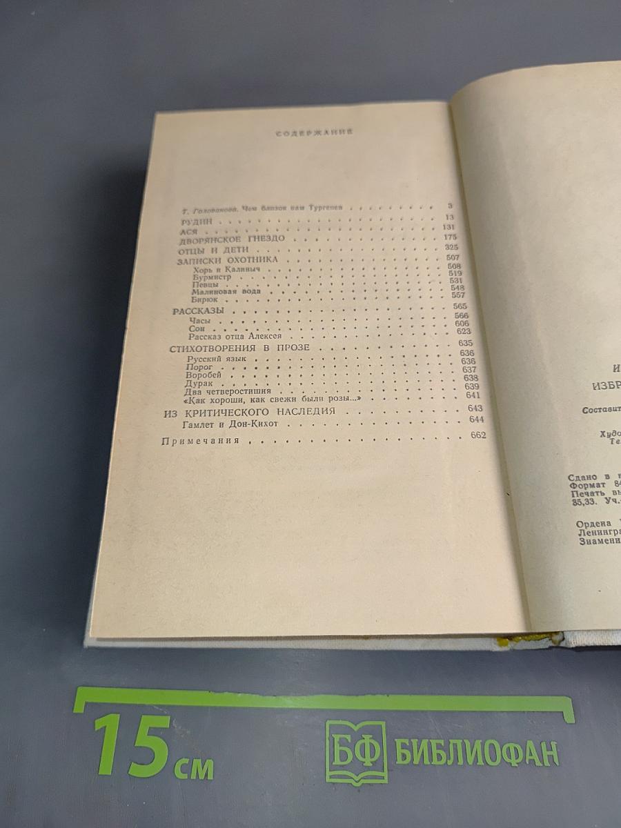 Собрание сочинений в 10 томах. Том 1